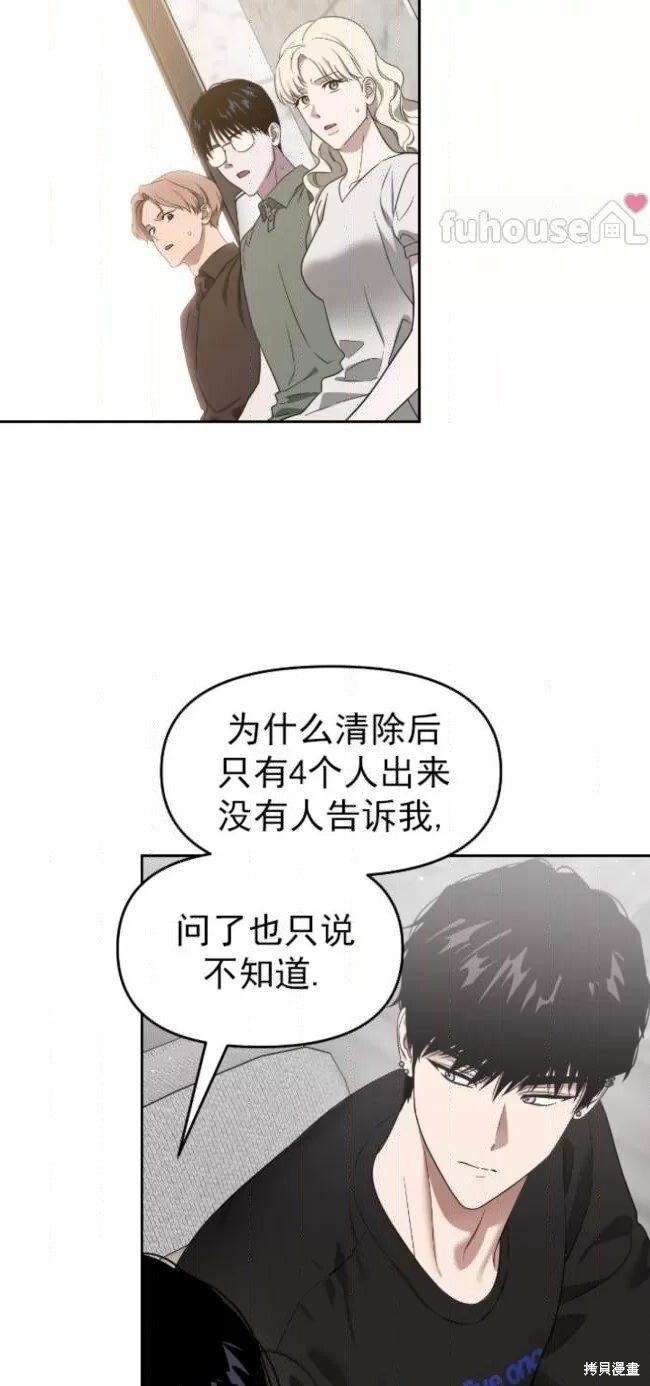 第68话季2完 第32页