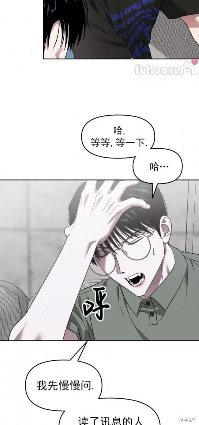 第68话季2完 第33页