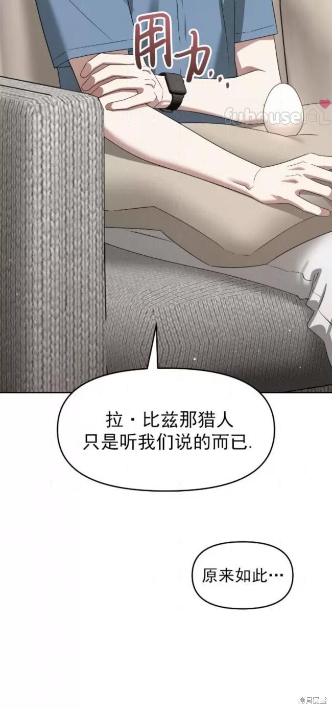 第68话季2完 第35页