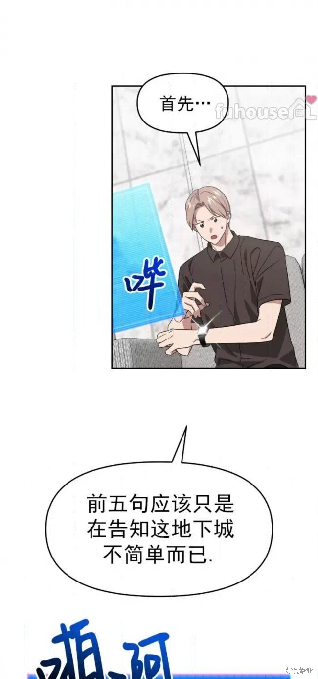 第68话季2完 第36页