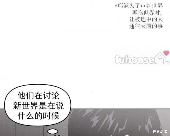 第68话季2完 第40页