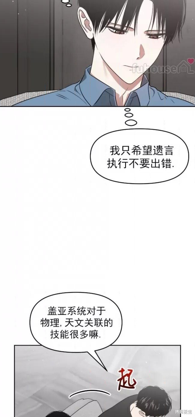 第68话季2完 第41页
