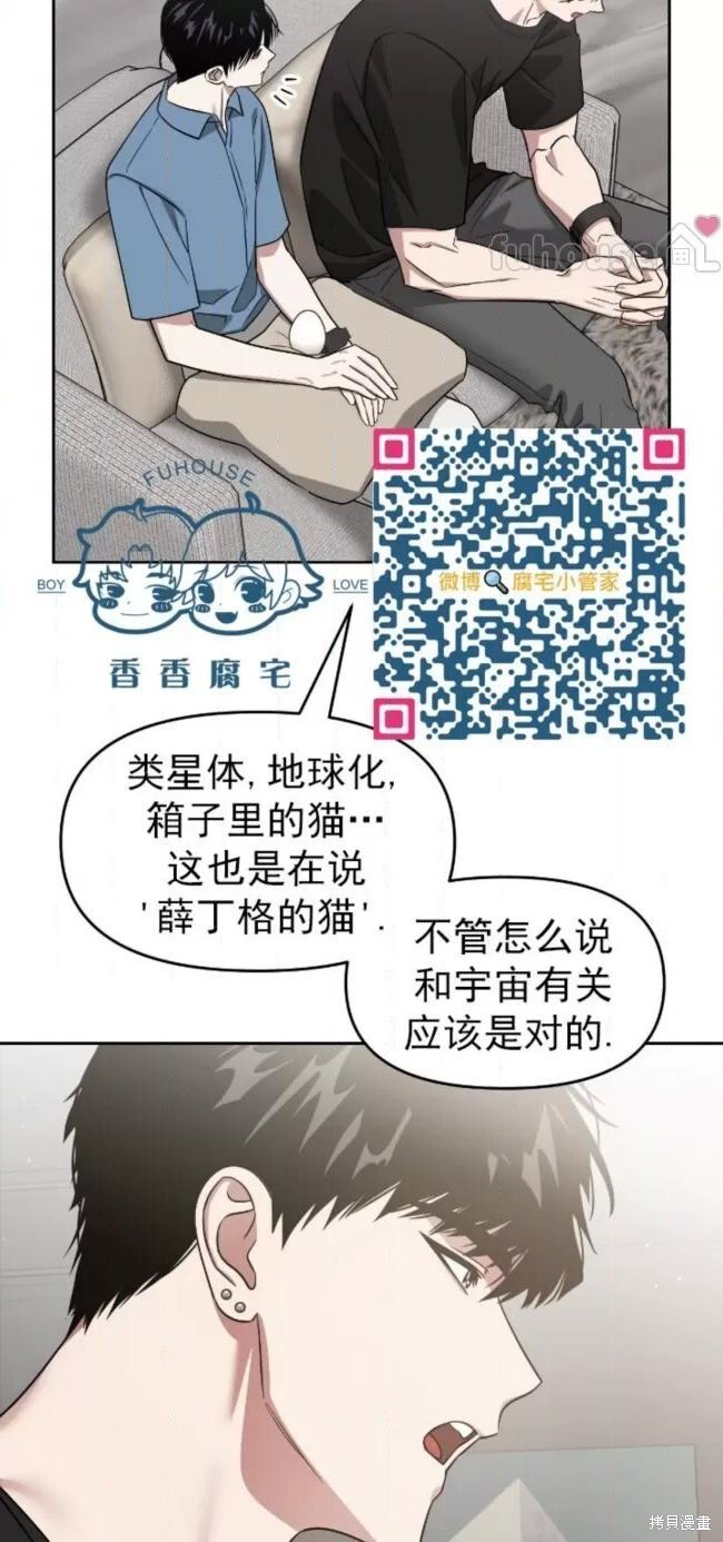 第68话季2完 第42页