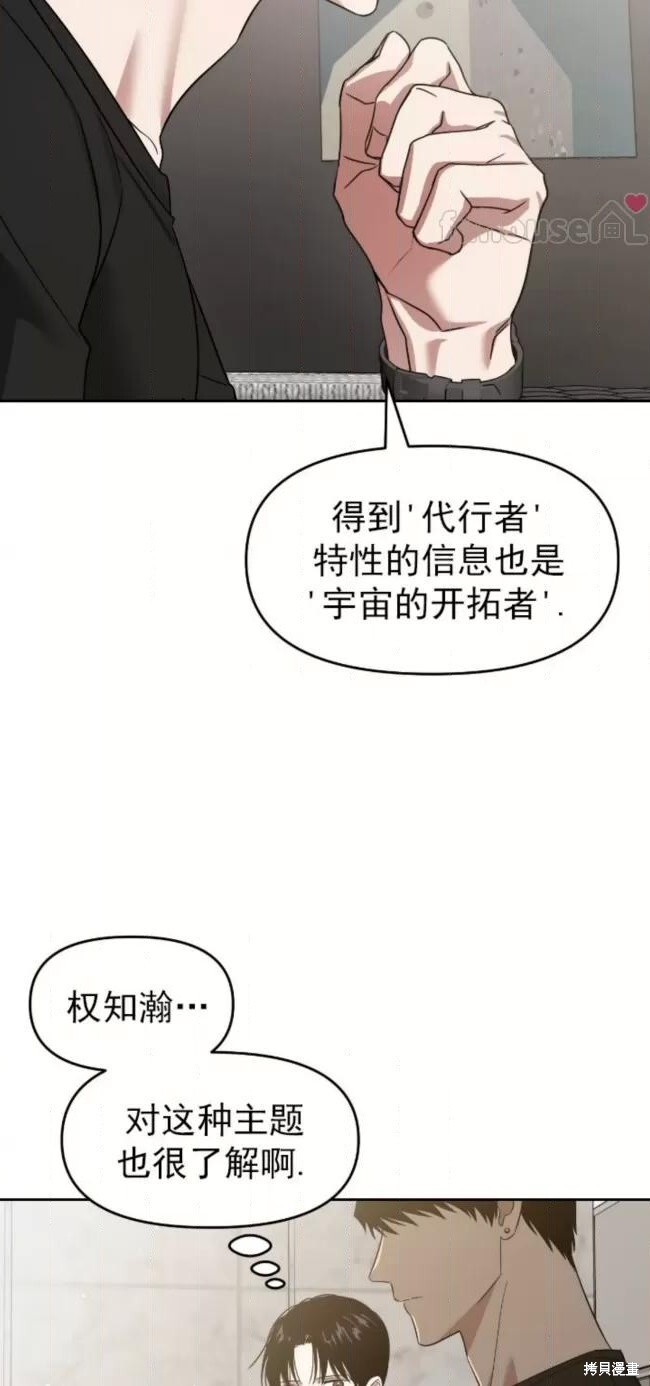 第68话季2完 第43页