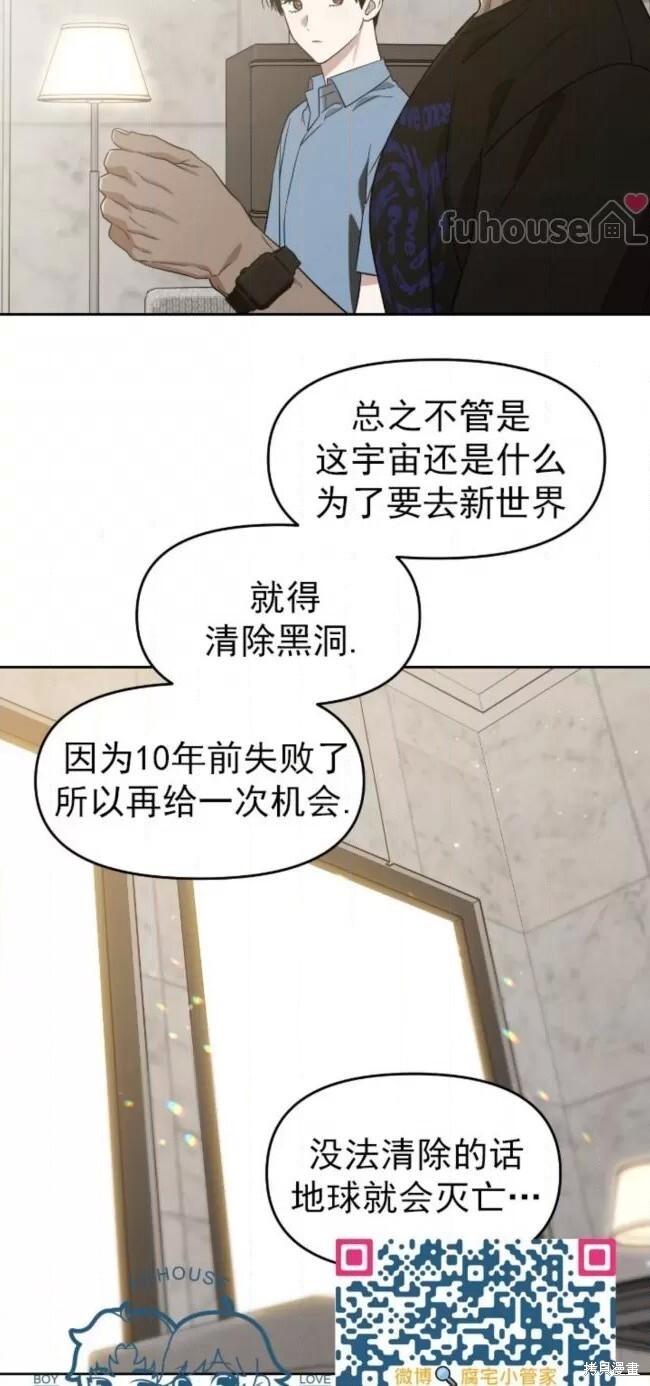 第68话季2完 第44页
