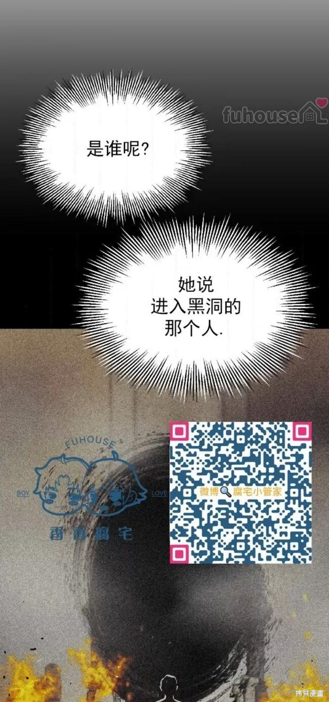 第68话季2完 第48页
