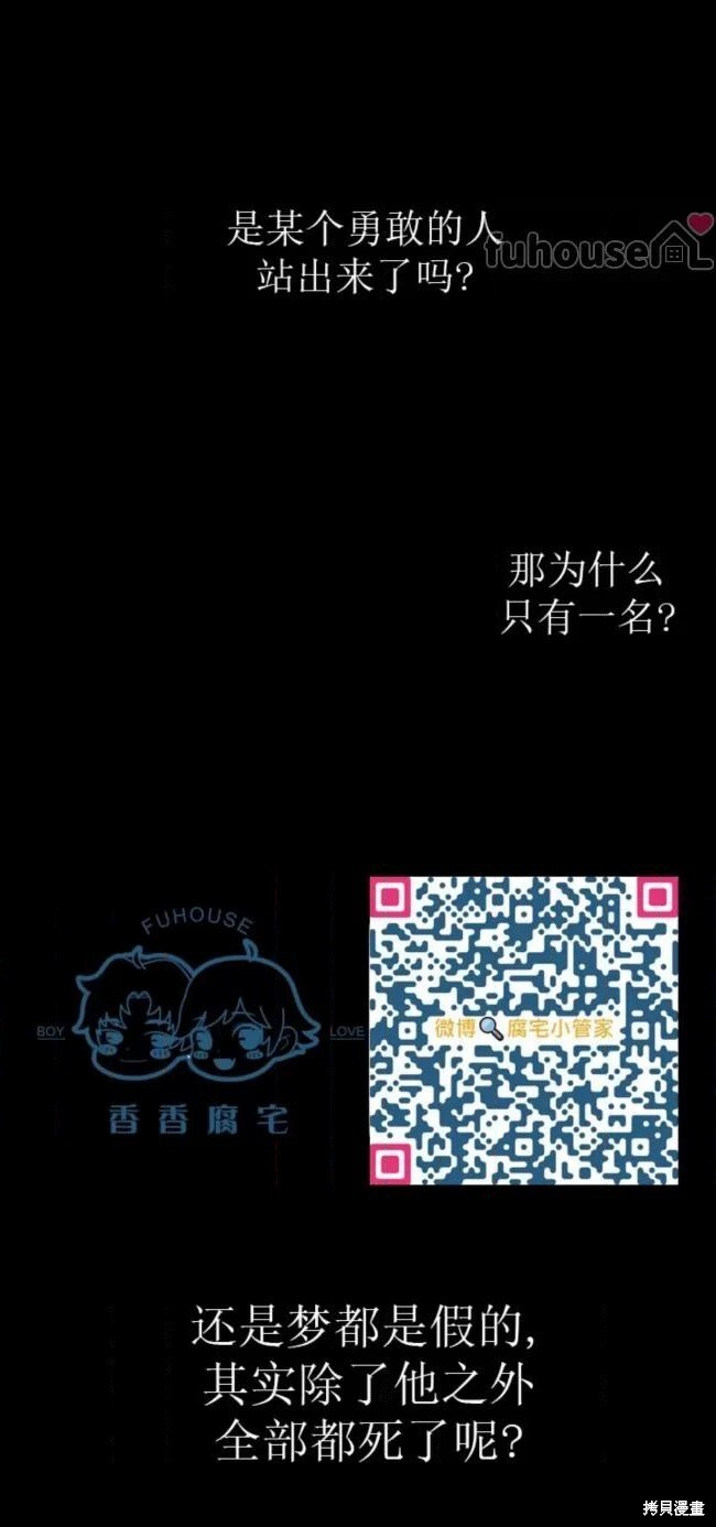 第68话季2完 第52页