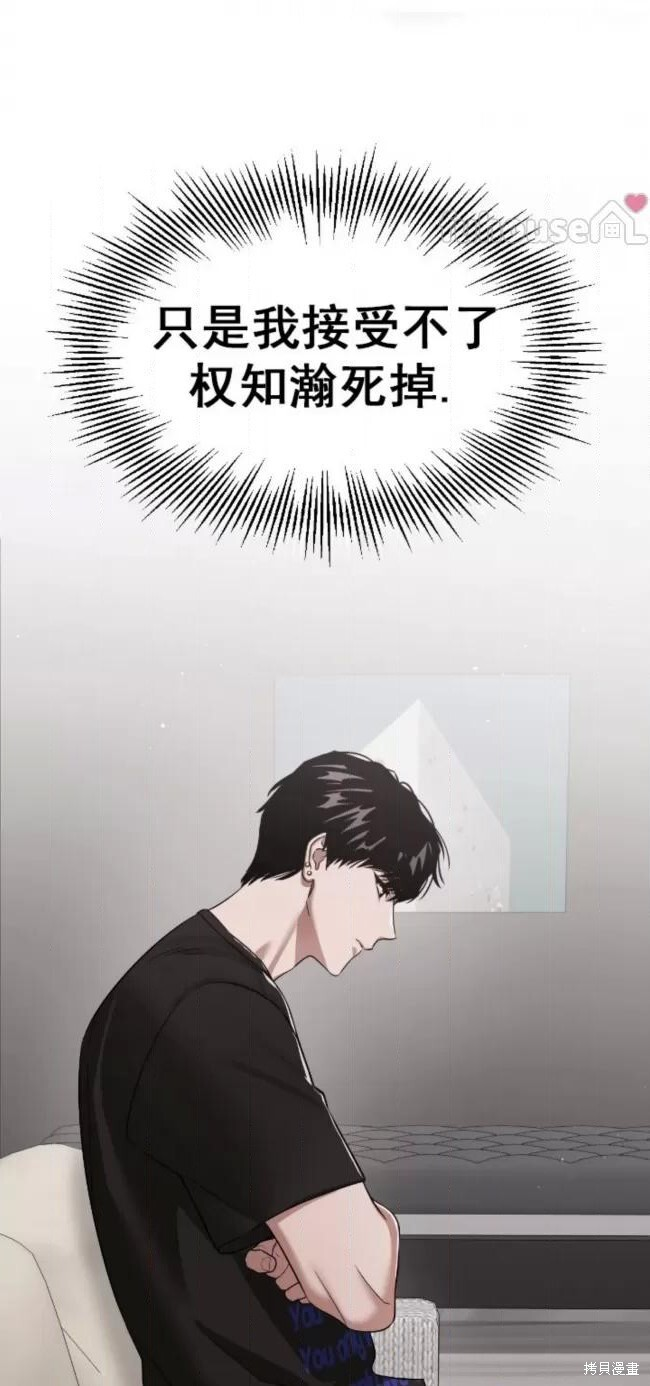 第68话季2完 第55页