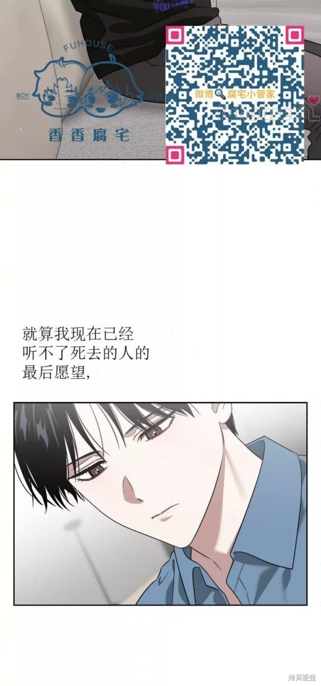 第68话季2完 第56页