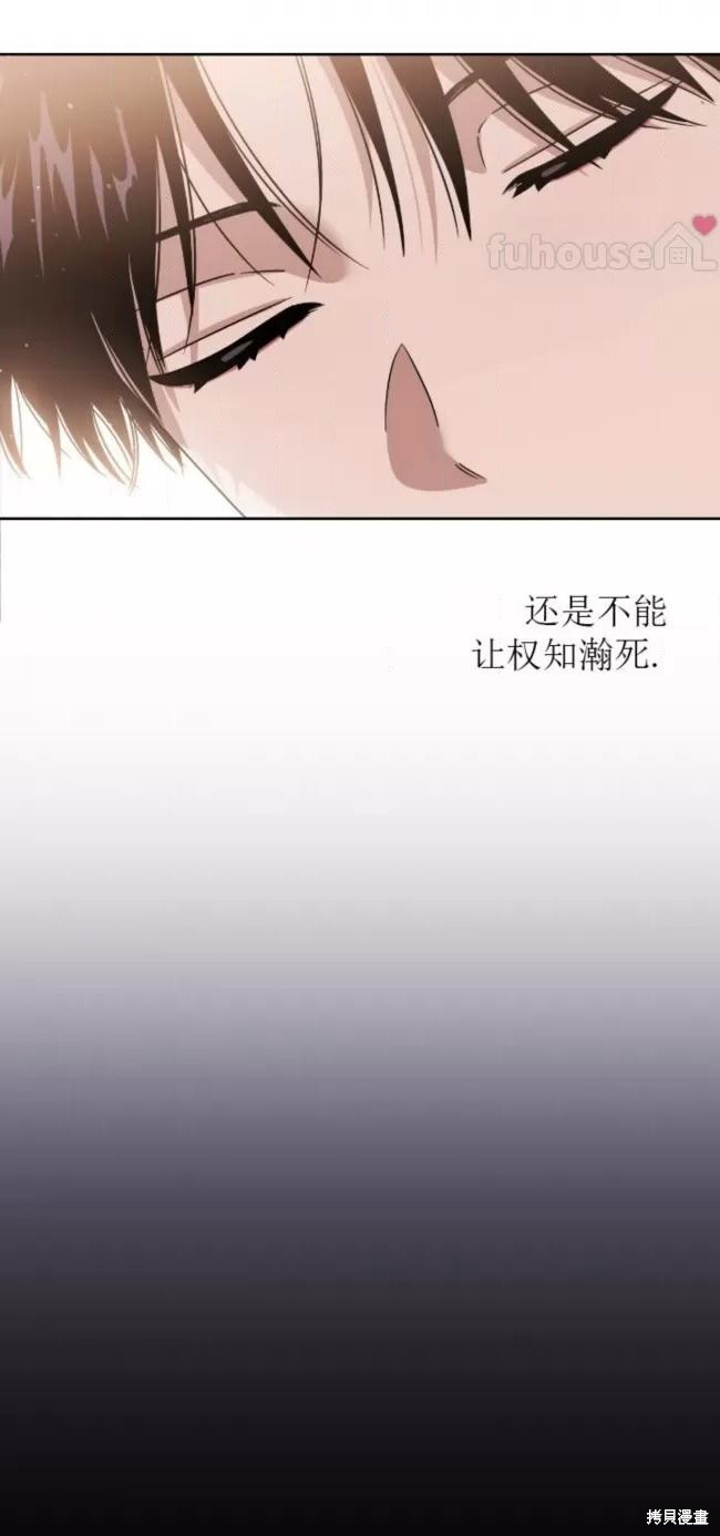 第68话季2完 第57页