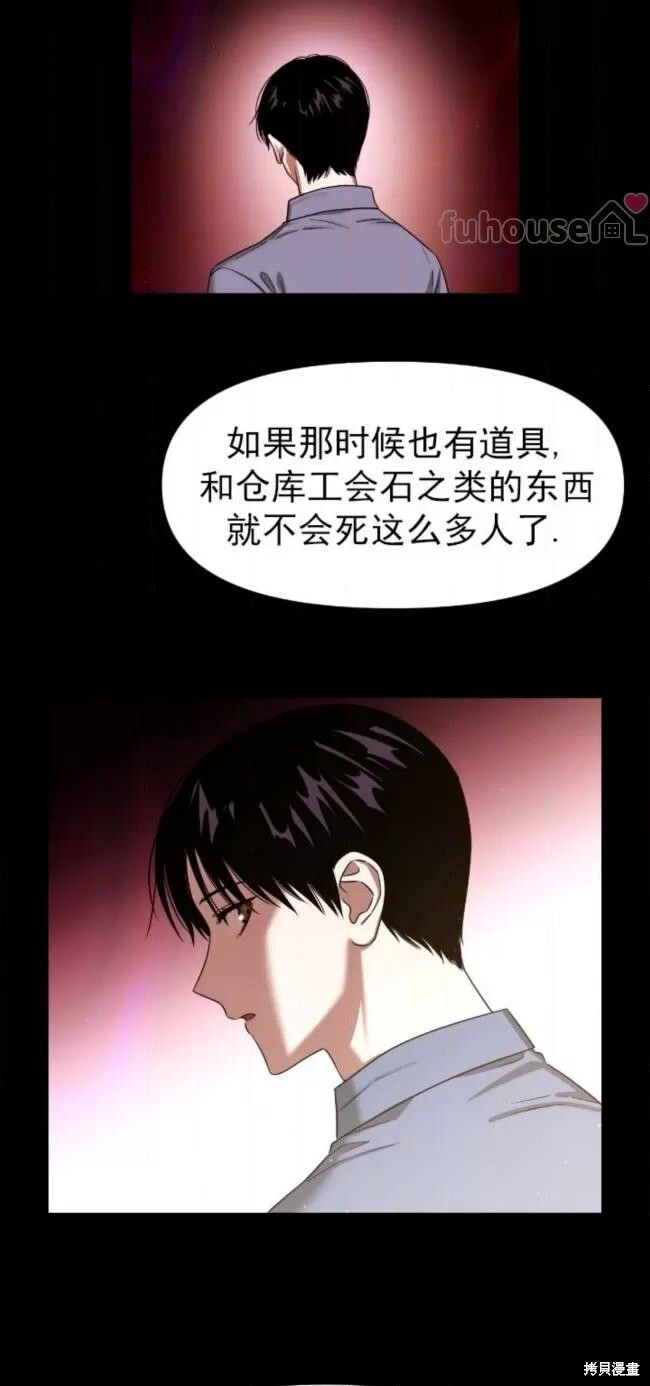 第68话季2完 第66页