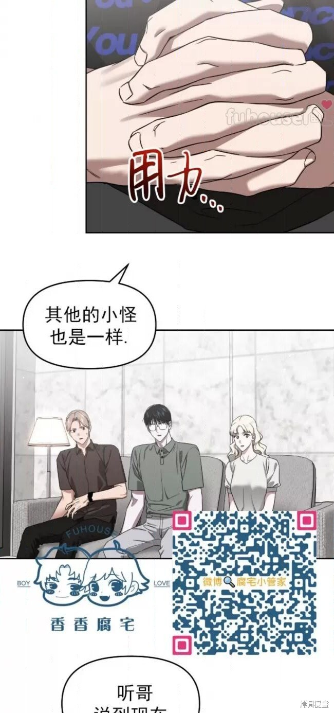 第68话季2完 第71页