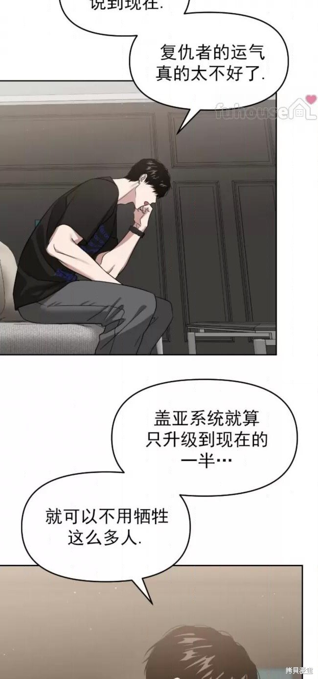 第68话季2完 第72页