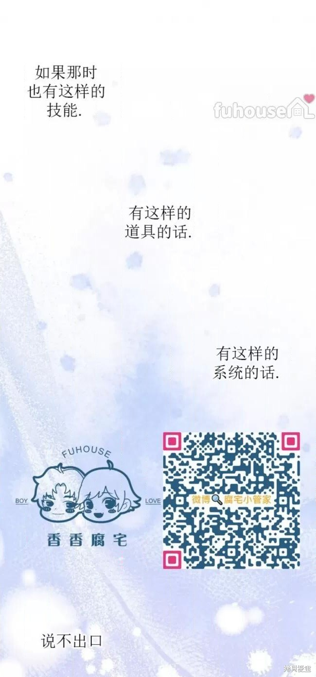第68话季2完 第81页