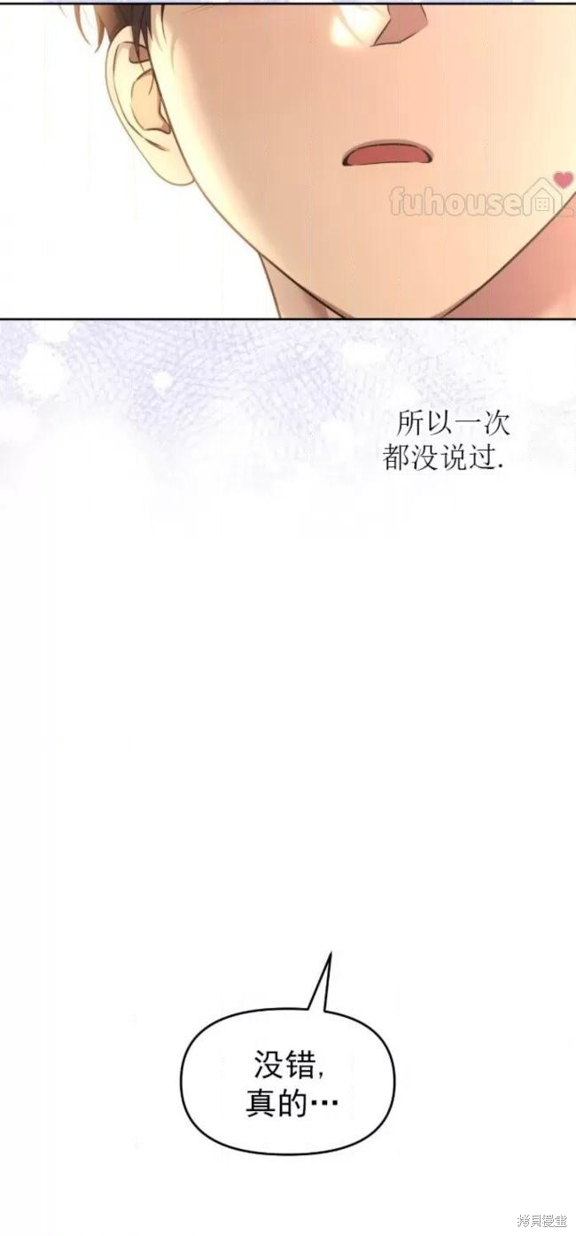 第68话季2完 第82页