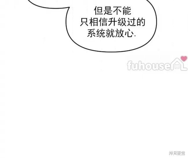 第68话季2完 第90页