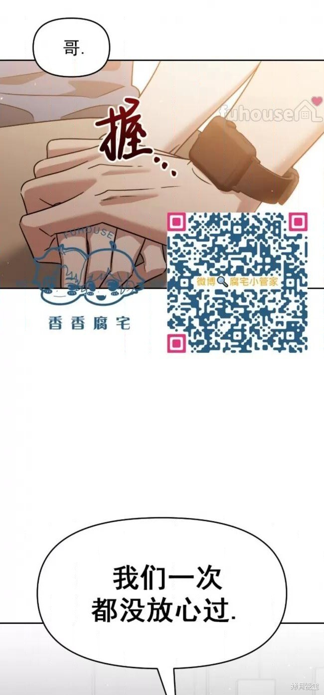 第68话季2完 第91页