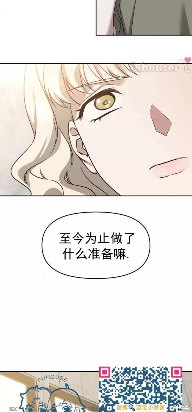 第68话季2完 第94页