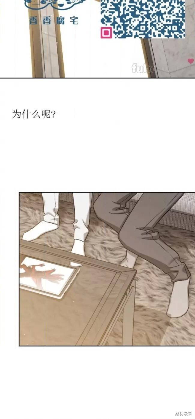 第68话季2完 第95页