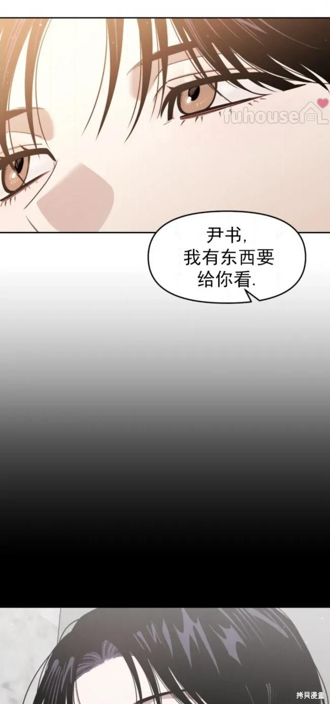 第69话 第6页
