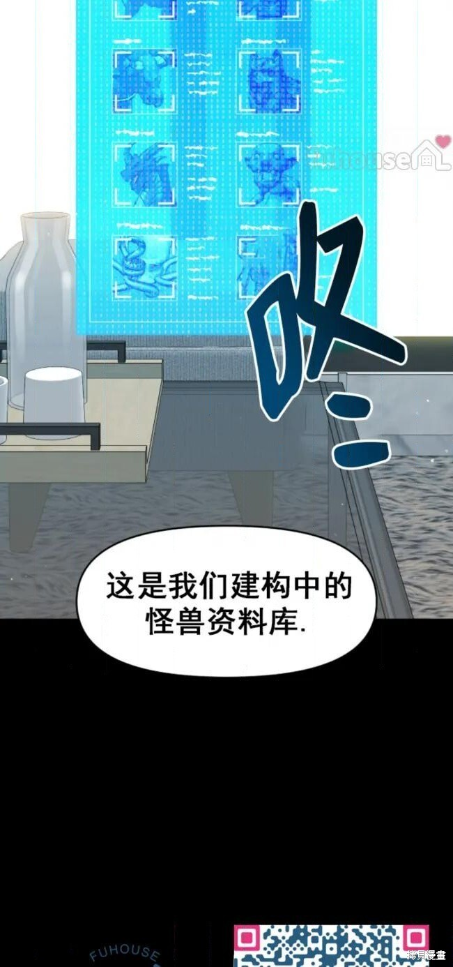 第69话 第9页
