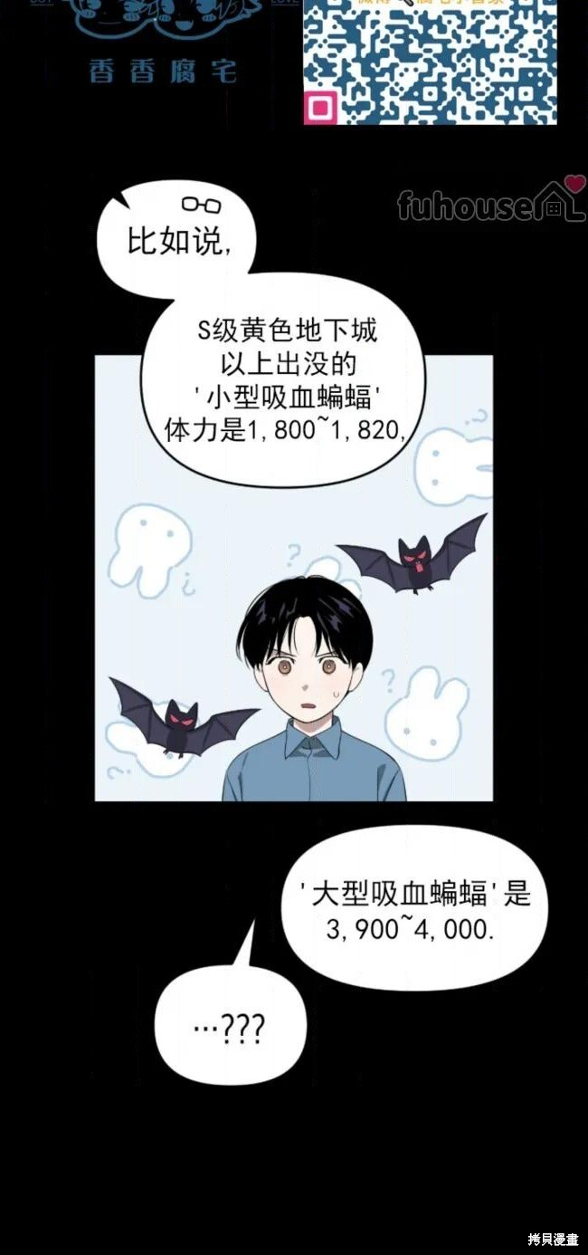 第69话 第14页