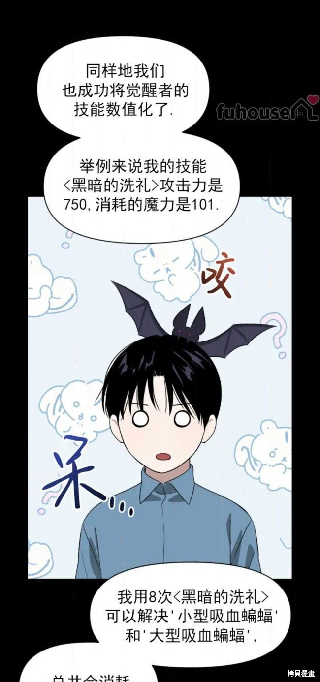 第69话 第15页