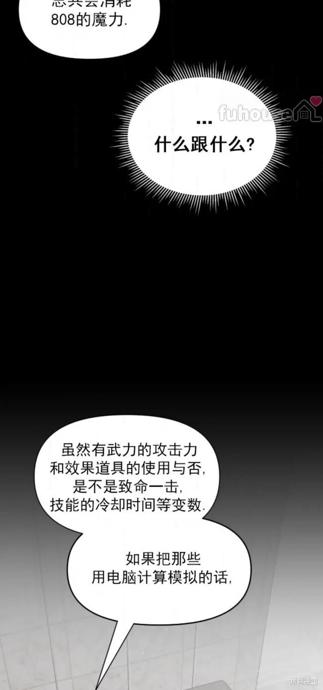 第69话 第16页