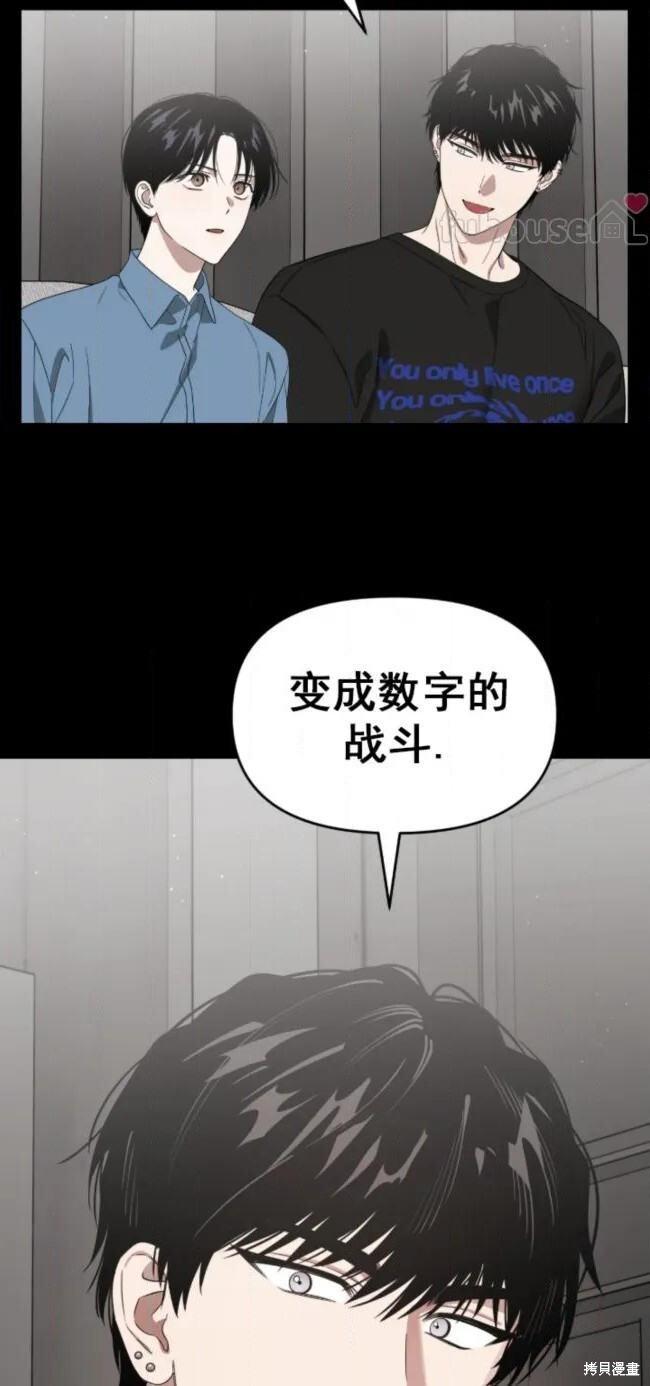第69话 第18页