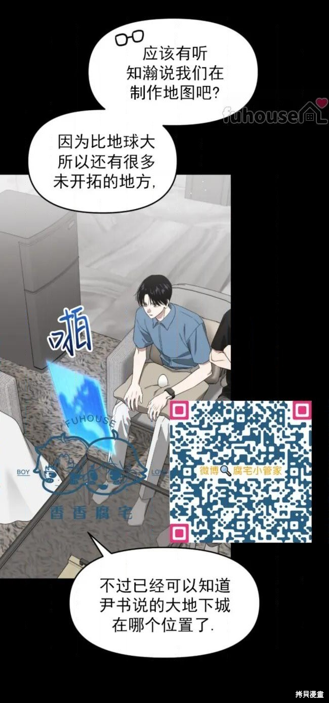 第69话 第20页
