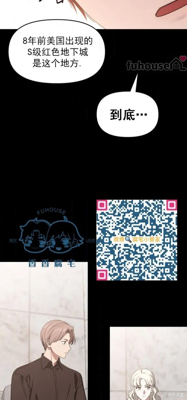 第69话 第23页