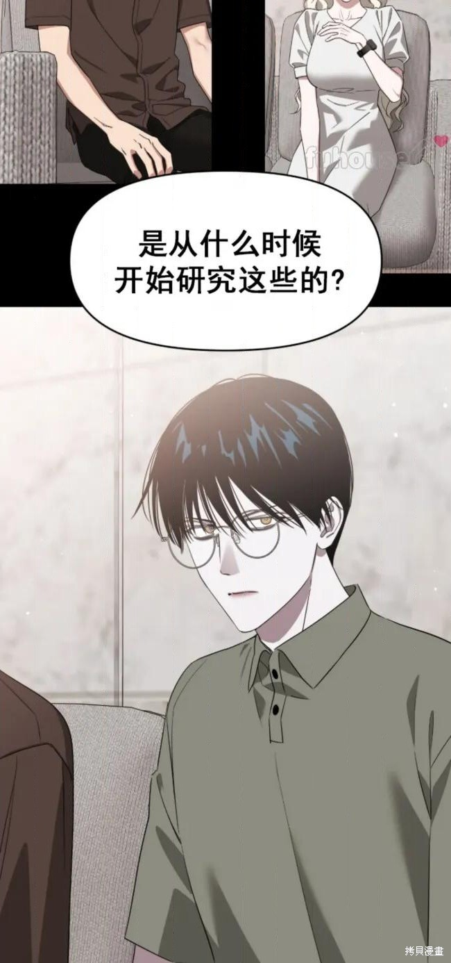 第69话 第24页