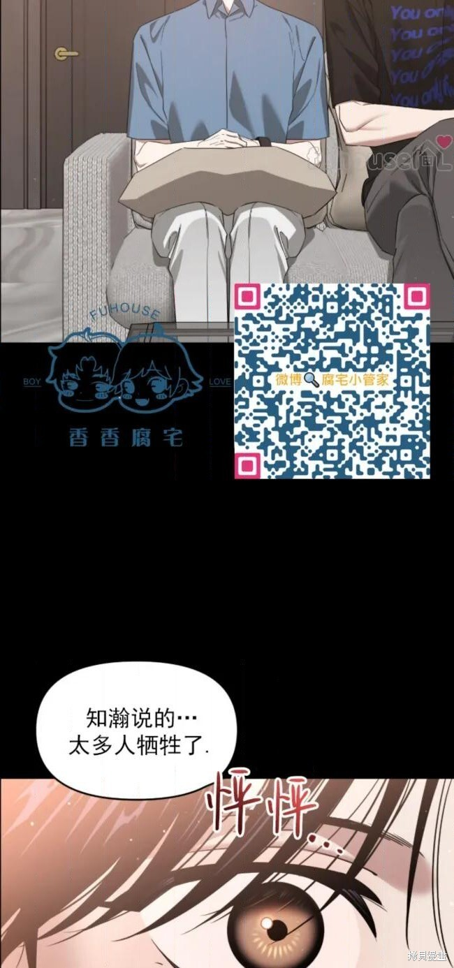 第69话 第26页