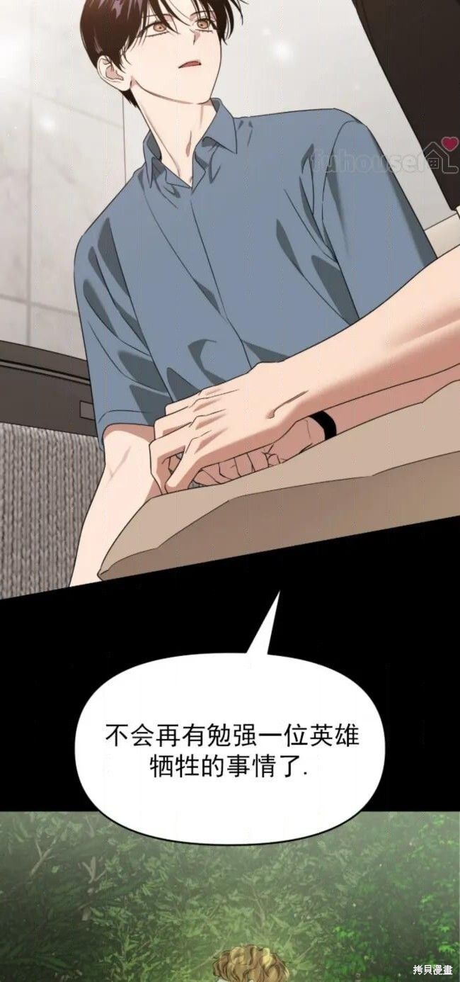 第69话 第45页