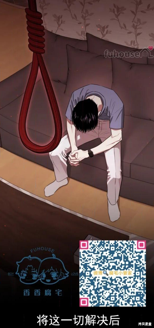 第69话 第66页