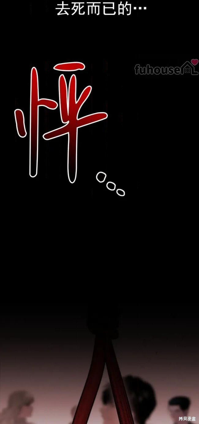 第69话 第67页