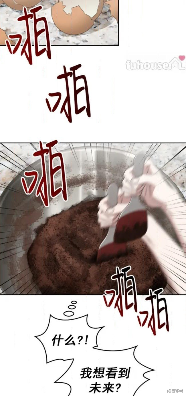 第69话 第77页