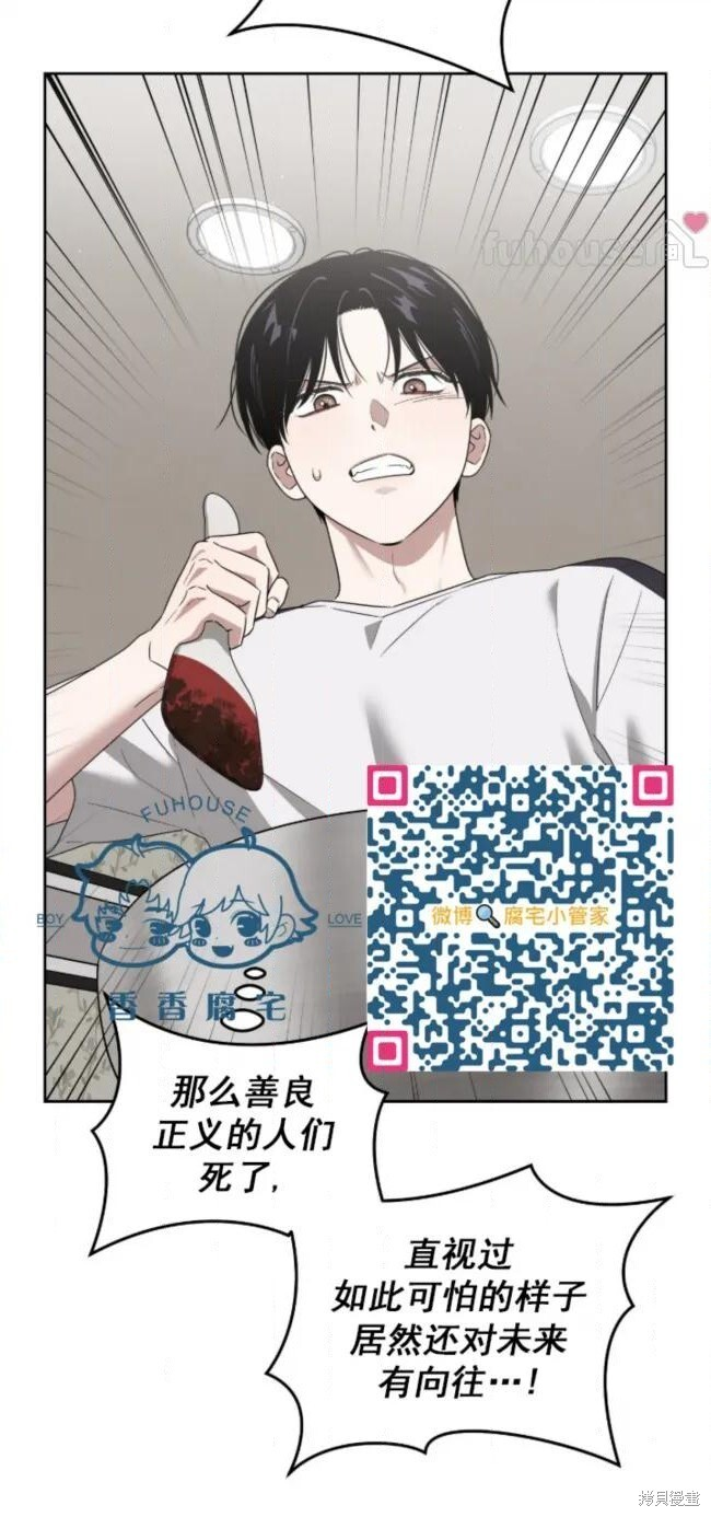第69话 第78页