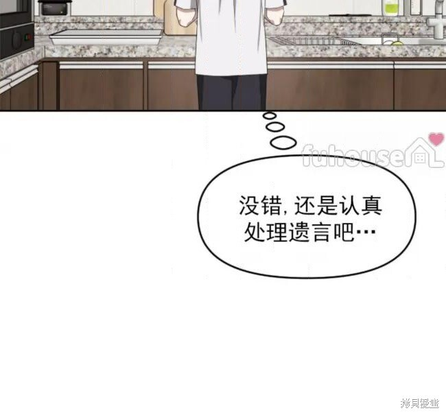 第69话 第80页