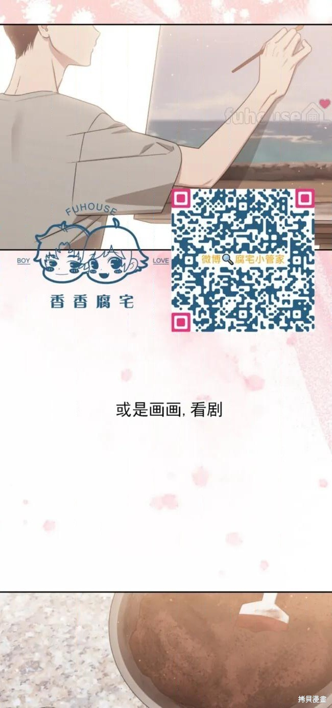 第70话 第2页