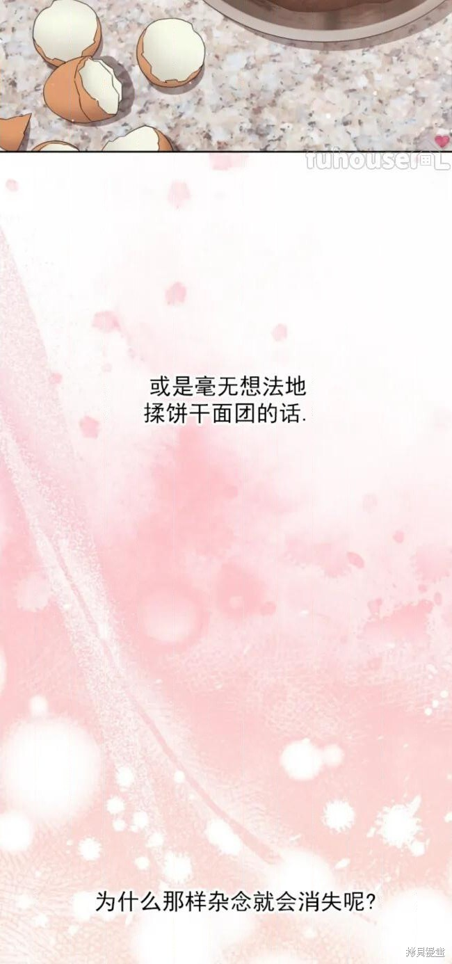 第70话 第3页
