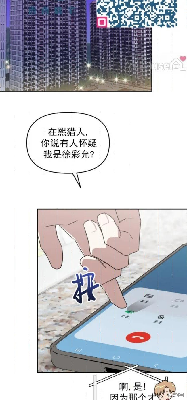 第70话 第6页