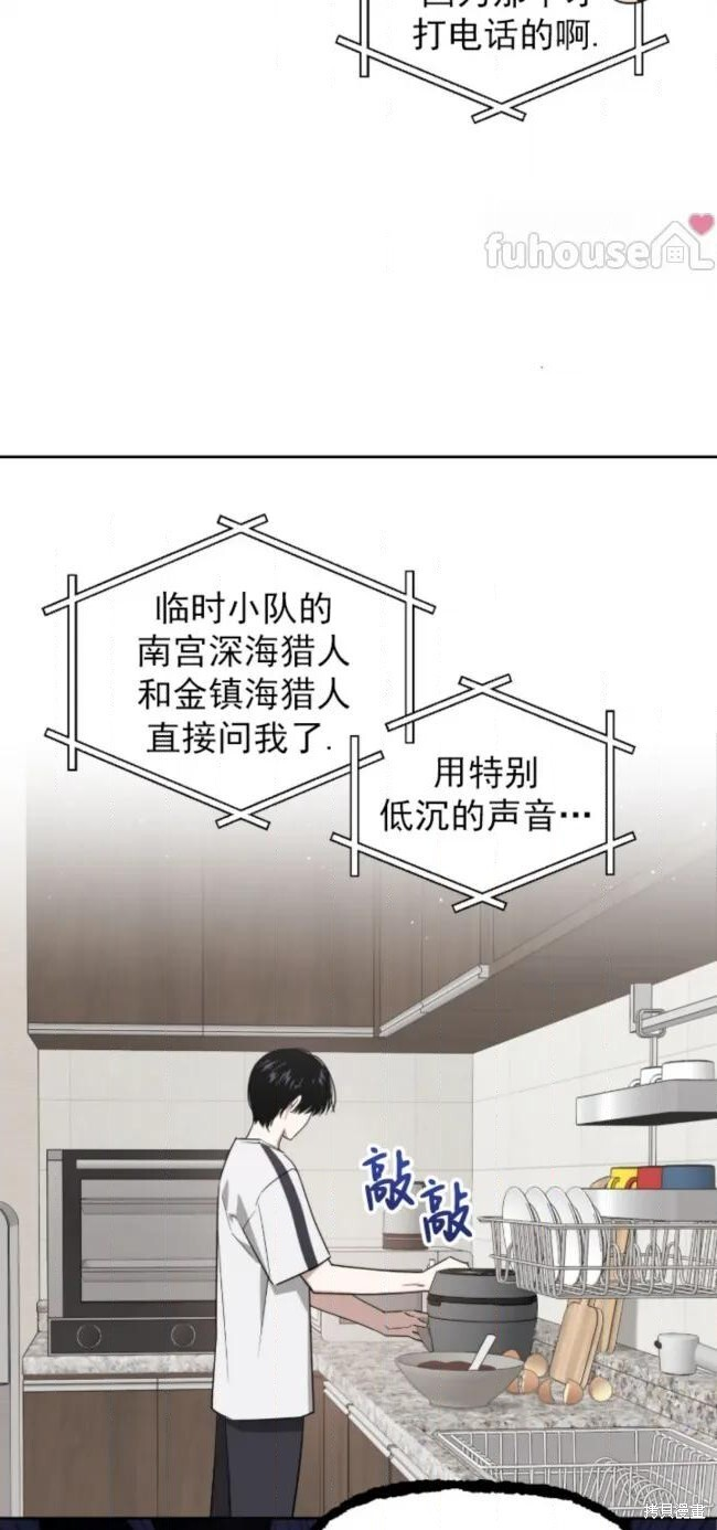 第70话 第7页