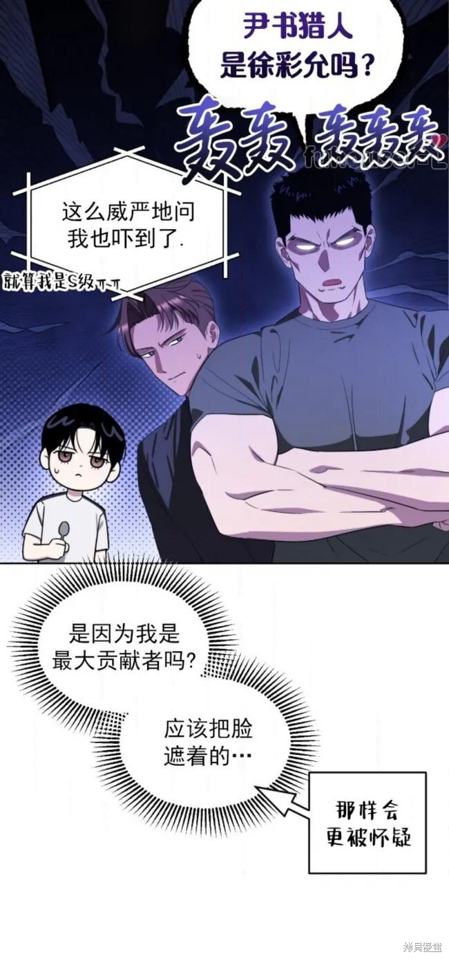 第70话 第8页
