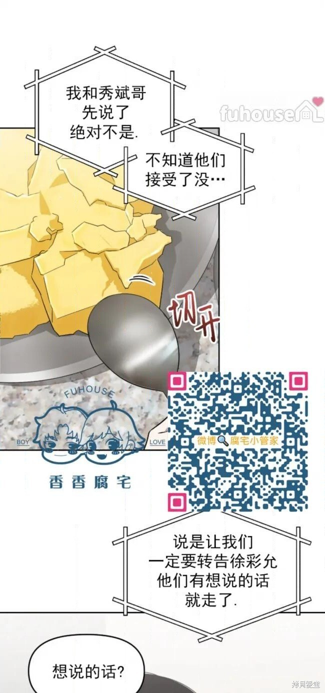 第70话 第9页