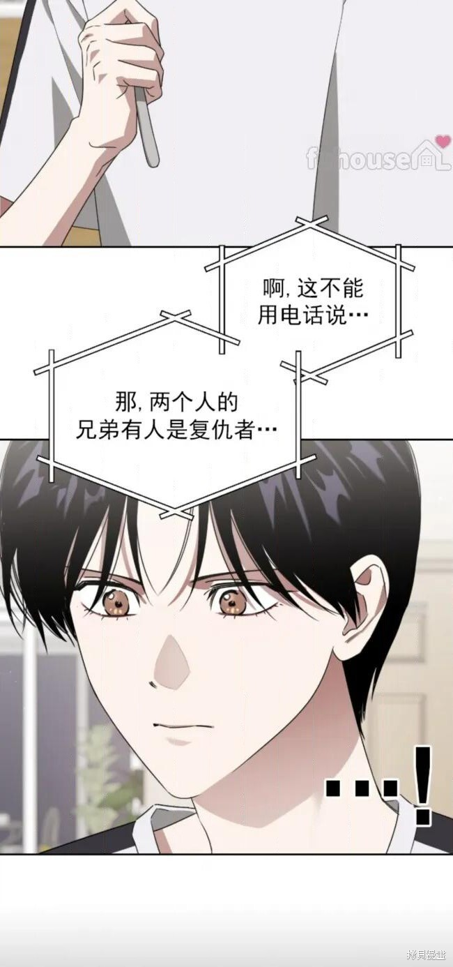 第70话 第11页