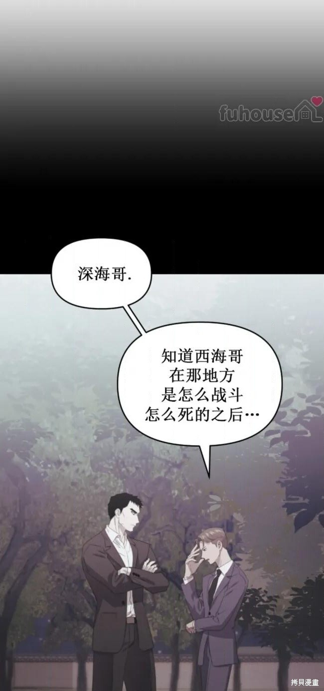 第70话 第12页