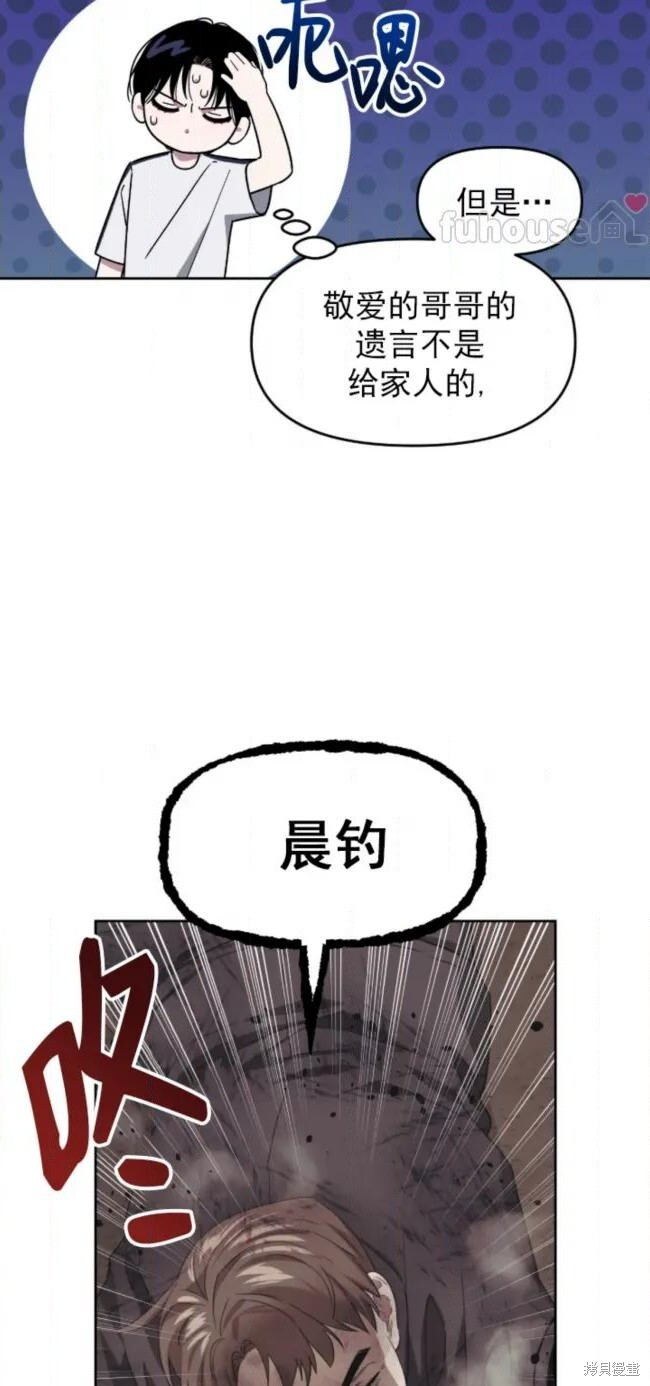 第70话 第14页