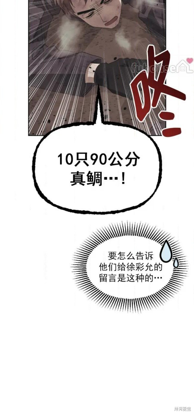 第70话 第15页