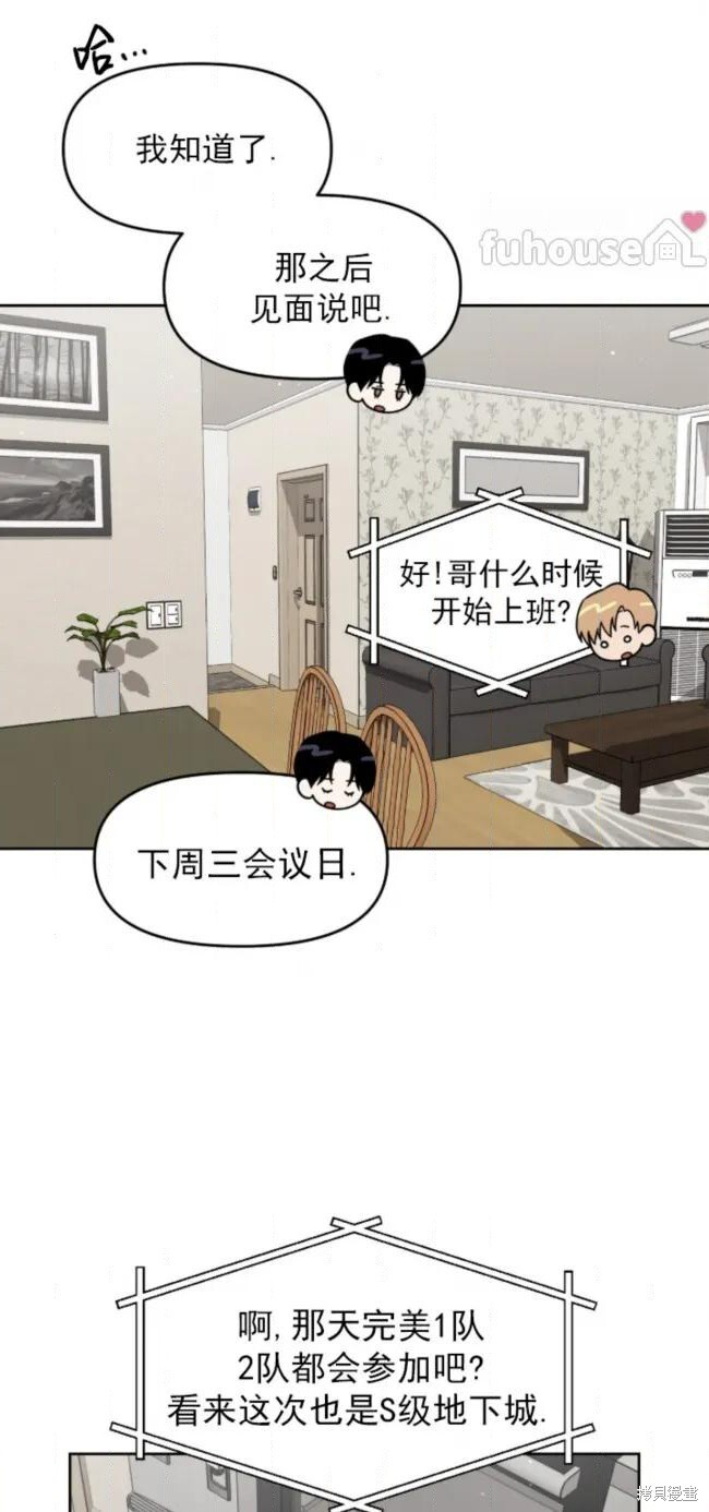 第70话 第16页
